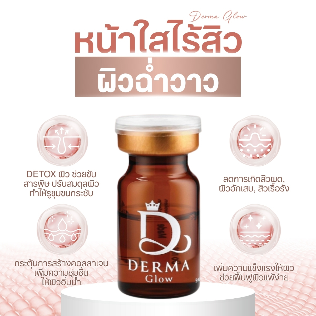 Derma Glow