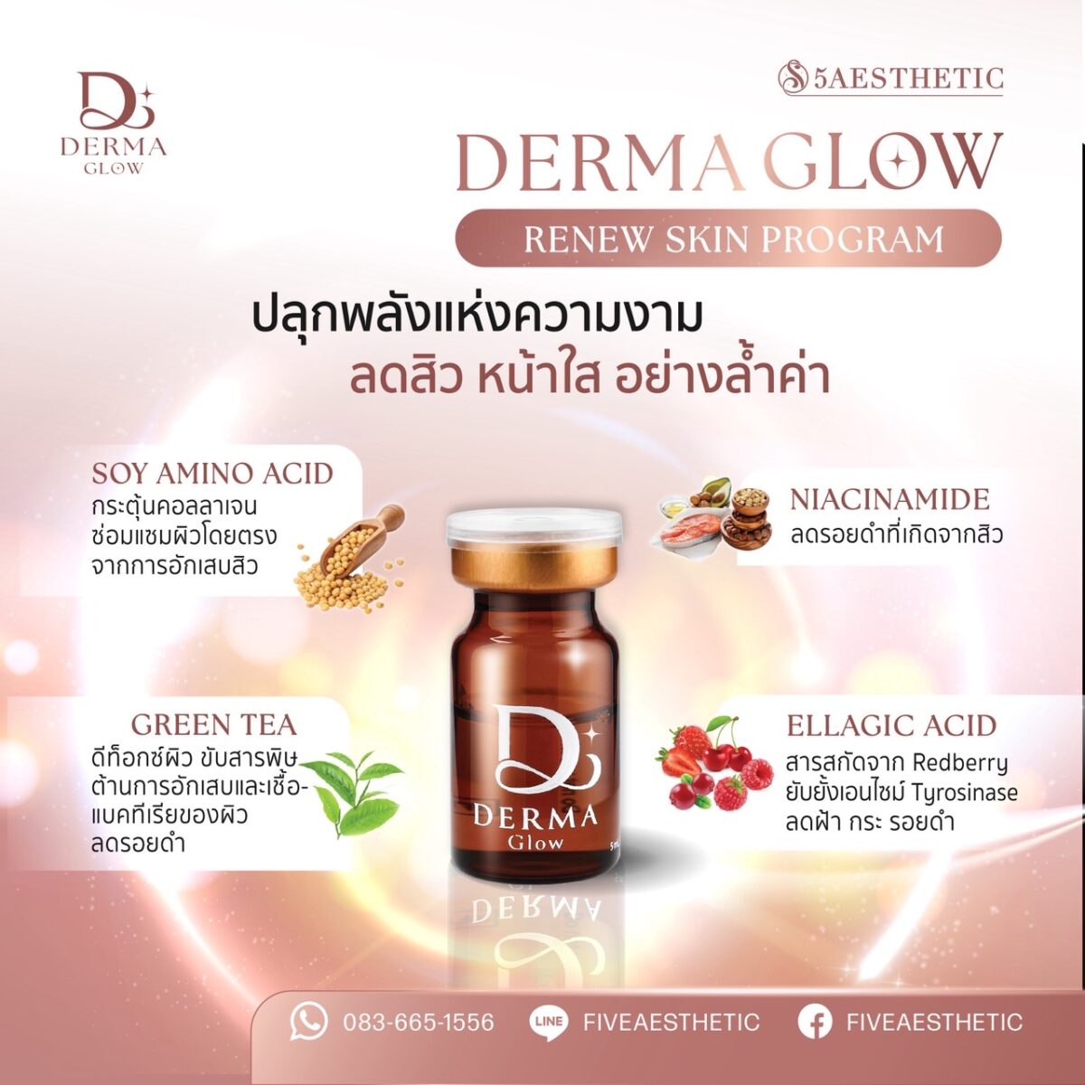 Derma Glow - Image 3