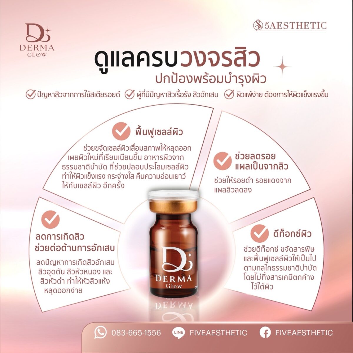 Derma Glow - Image 4